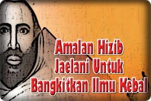 Amalan Hizib Jaelani ภาพหน้าจอ 1