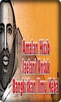 Amalan Hizib Jaelani স্ক্রিনশট 2