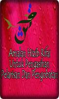 Amalan Hizib Rifai 스크린샷 2