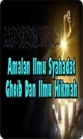 Amalan Ilmu Syahadat Ghoib اسکرین شاٹ 2