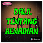 Dalil Tentang Kenabian Populer 아이콘