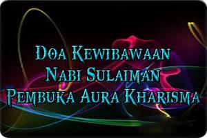 Doa Kewibawaan Nabi Sulaiman اسکرین شاٹ 1