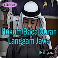 Hukum Baca Quran Langgam Jawa Lengkap 포스터