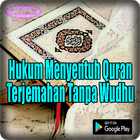 Hukum Menyentuh Quran Terjemahan Tanpa Wudhu ícone