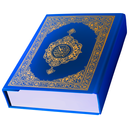 Al Quran Offline: قران الكريم APK