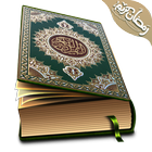 鋁古蘭經30一卷離線 圖標