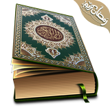 Hafizi Quran 15 linhas ícone