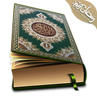 Read QURAN - القرأن الكريم アイコン