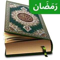 Al QURAN Mp3 - القرآن الكريم Icon