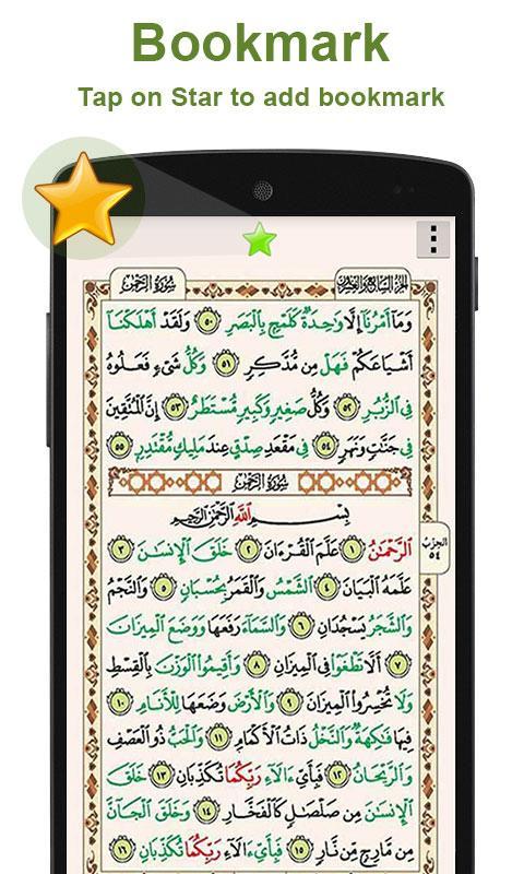 Hafizi Quran 15 Lines Per Page For Android APK Download