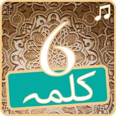 Six kalmas: Islam Audio kalima APK download