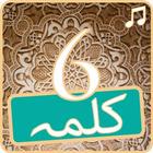 Six kalmas: Islam Audio kalima ikona