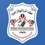 خطاب انترناشيونال جروب