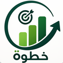 نظام خطوة APK
