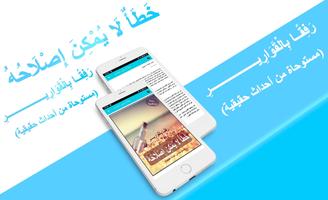 رواية خطأ لا يمكن إصلاحه ( رفقا بالقوارير ) Poster