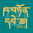 khaton pecha biểu tượng
