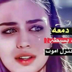 صور و خلفياتبحر 😢😭  الدموع والاحزان  2019 أيقونة