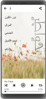 رنات برنامج خواطر Affiche