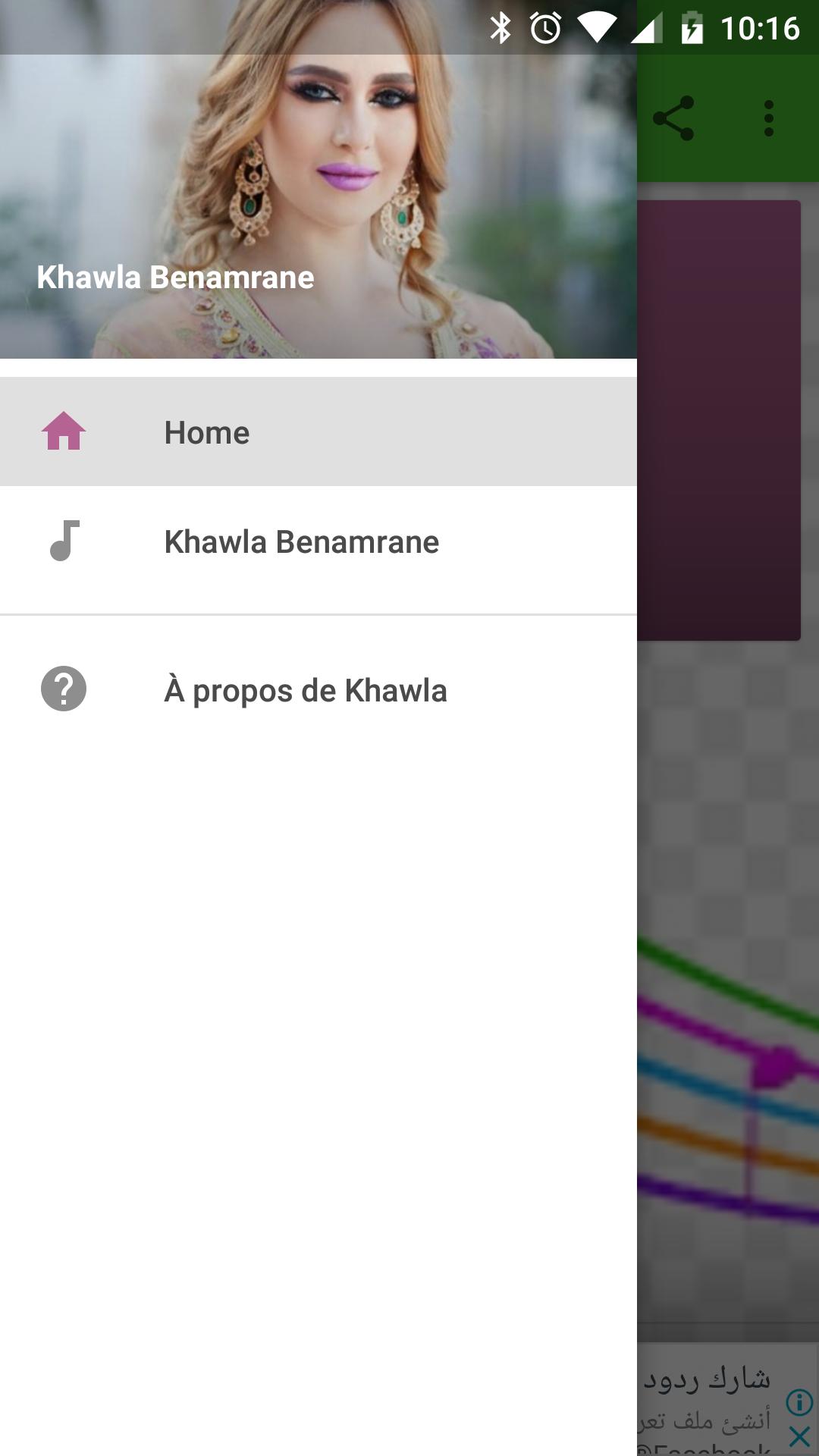 Khawla Benamrane أغاني خولة بنعمران بدون انترنت APK for Android Download