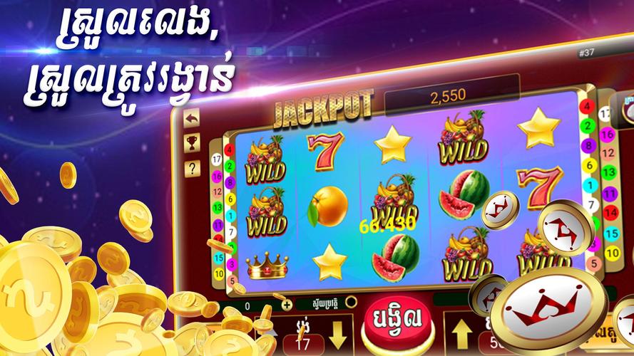 Win Club - Khmer Kasino Online APK 1.0.6 Download for Android – Download  Win Club - Khmer Kasino Online APK Latest Version - APKFab.com
