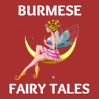 ikon Myanmar Fairy Tales