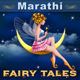 Marathi Fairy Tales