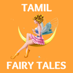 Tamil Cartoon icon