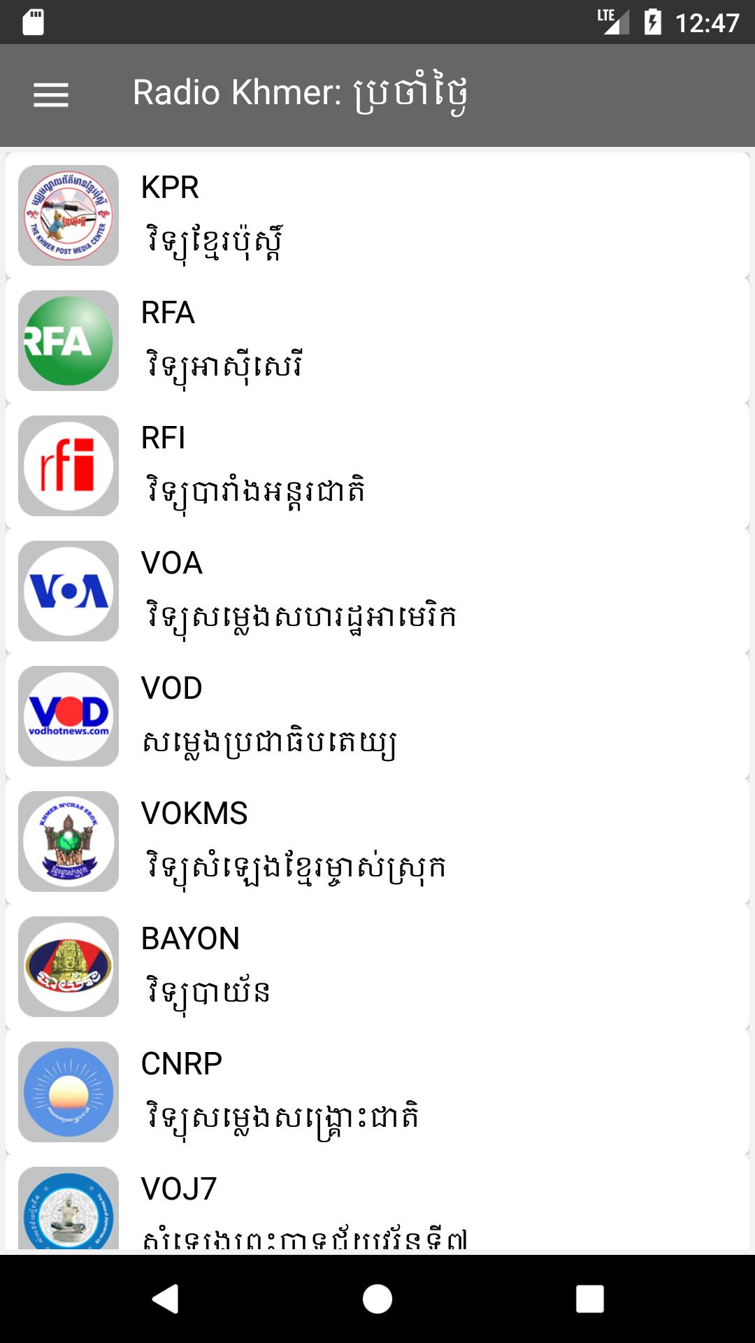 Radio Khmer APK for Android Download