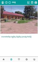 Cambodia School 截图 1