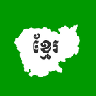 Tourist Cambodia آئیکن