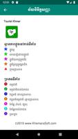 Tourist Cambodia اسکرین شاٹ 3