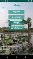 Tourist Cambodia plakat