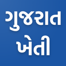 Gujarat Kheti - Khedut, Vikas, APK