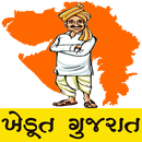 Khedut Gujarat - ખેડૂત ગુજરાત APK