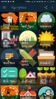 Khedut Gujarat - ખેડૂત ગુજરાત bài đăng