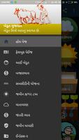 Khedut Gujarat - ખેડૂત ગુજરાત ảnh chụp màn hình 1