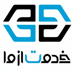 Descargar XAPK de خدمت از ما (خدمات منزل)