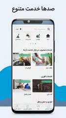 خدمت از ما (خدمات منزل) XAPK 下載