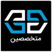 متخصصین خدمت از ما