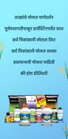 KhetiGuru Ambassador Poster