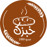 خبزك