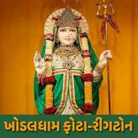Khodaldham - Wallpaper and Ringtones الملصق