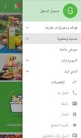 3 Schermata خضرجي الأردن