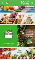 1 Schermata خضرجي الأردن