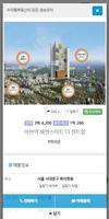 수정모아 screenshot 1