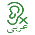 تطبيق لغة الإشارة العربية للصم