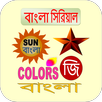 Bangla Serial: India TV Serial APK