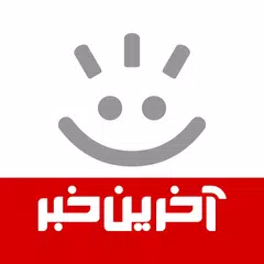 Baixar آخرین خبر APK