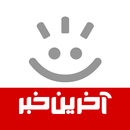 آخرین خبر APK