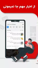 download آخرین خبر APK